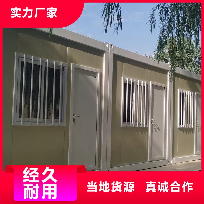 可移动折叠房屋今日