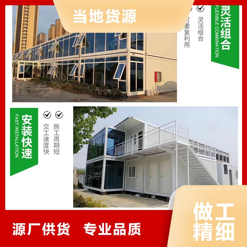 快拼箱房的优缺点