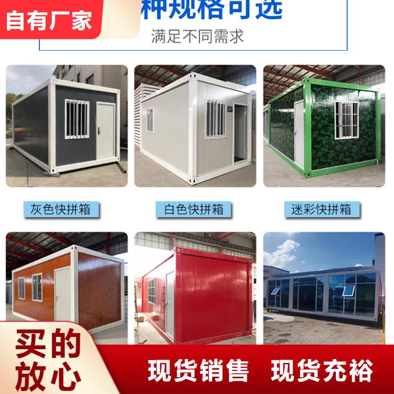 可移动折叠房屋按需定制