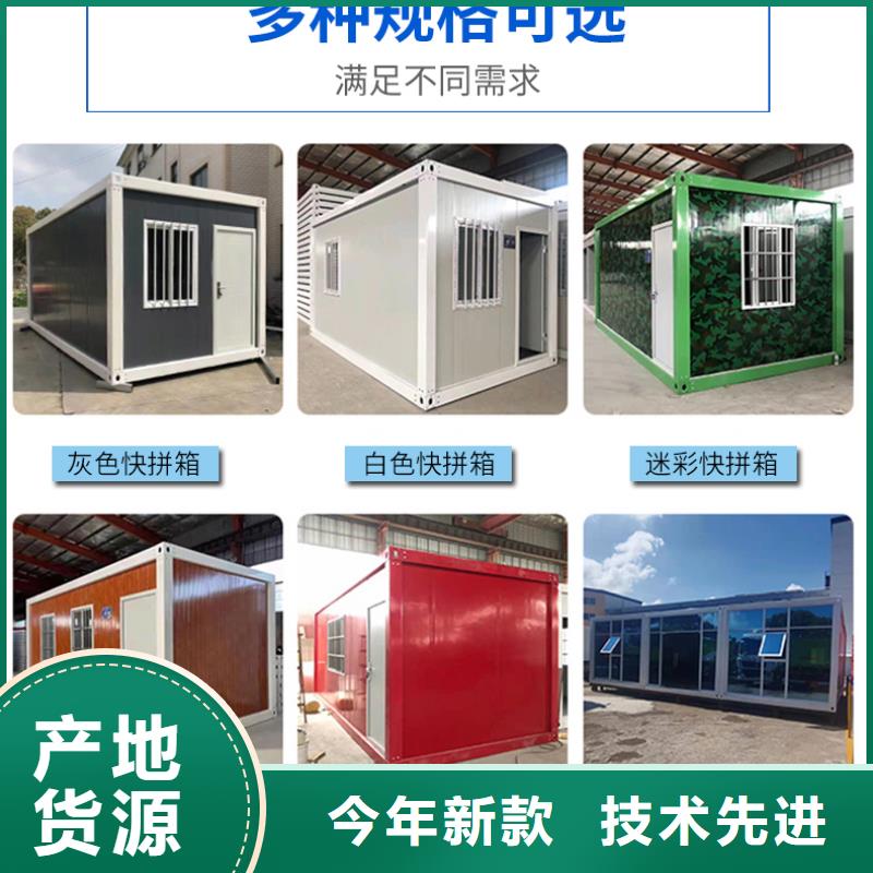 移动折叠房安装讲解