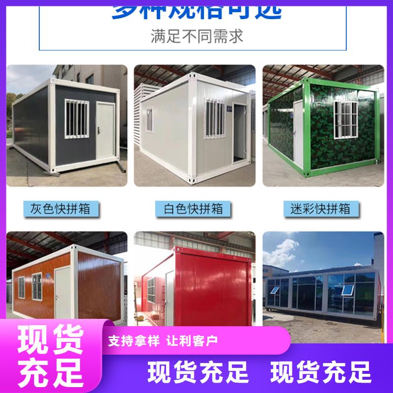 折叠式房屋安装讲解