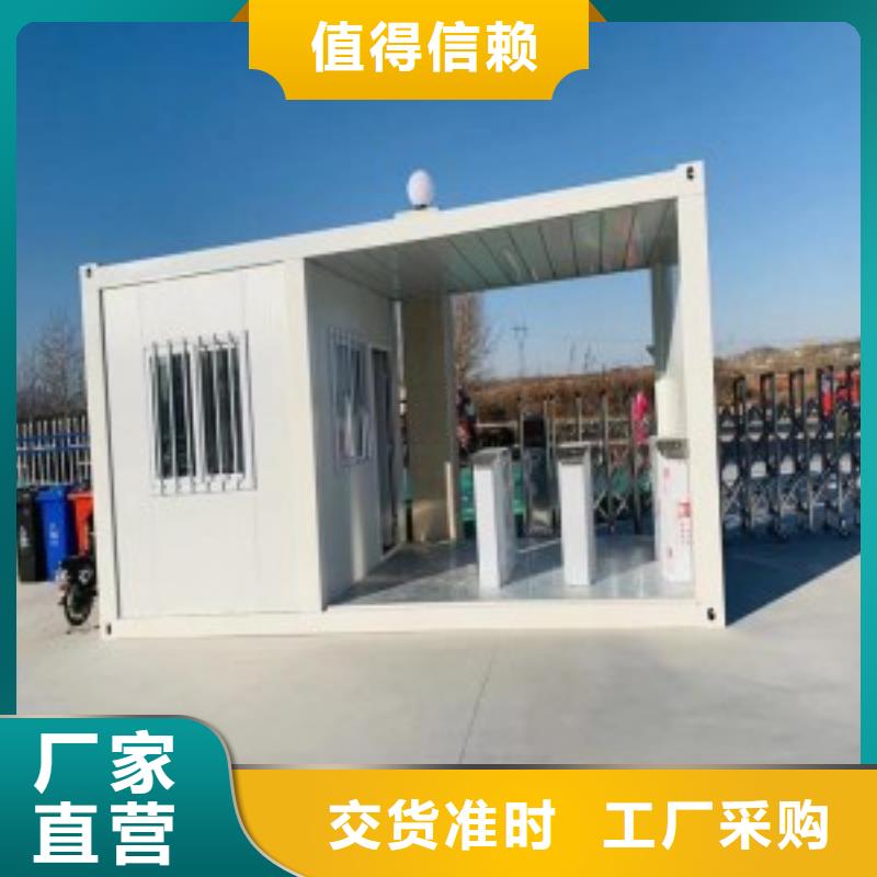 可移动简易房屋的适用领域