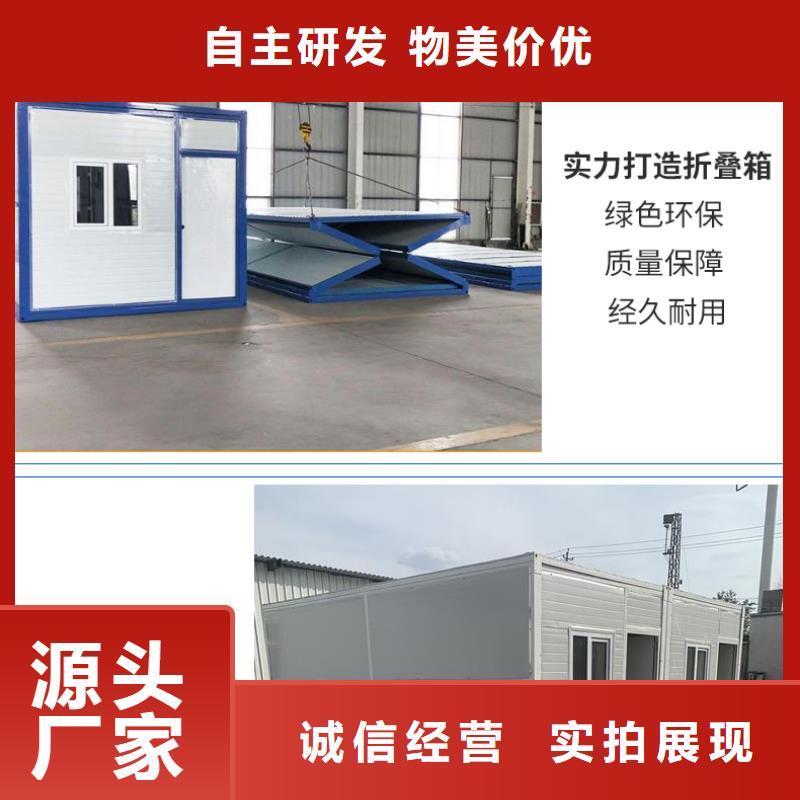 折叠简易房按需定制