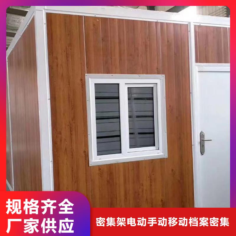 【折叠房屋】,密集架厂家品质保证