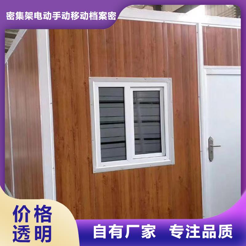 【折叠房屋电动密集架产品实拍】
