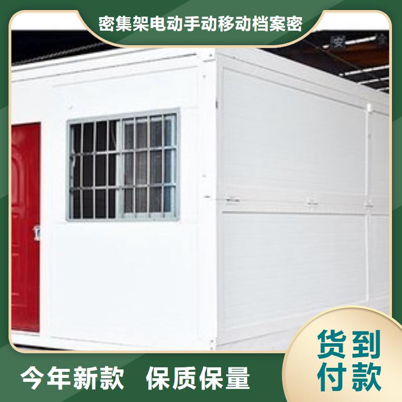 折叠式房屋安装讲解