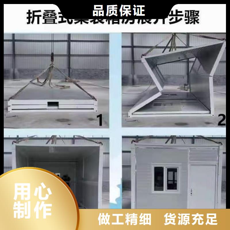 移动房屋今日