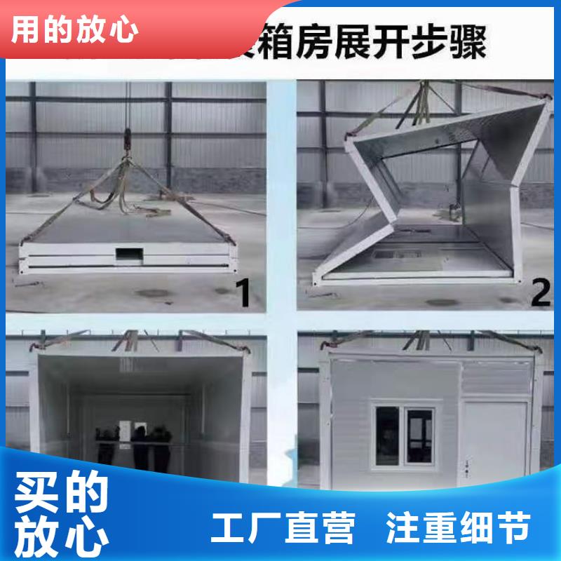 可移动折叠房屋生产厂家制造厂家