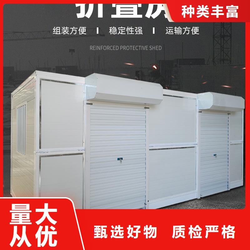 折叠式房屋的优缺点