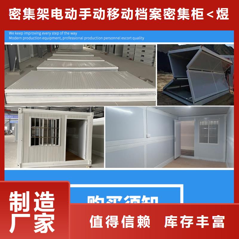移动房屋今日