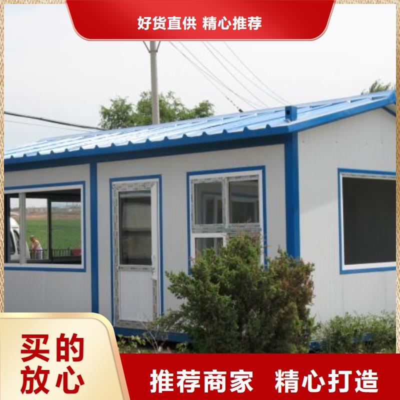 折叠式房屋品质保证