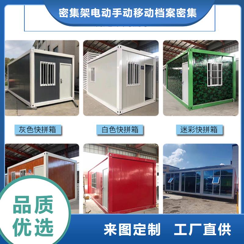 快拼箱房的优缺点