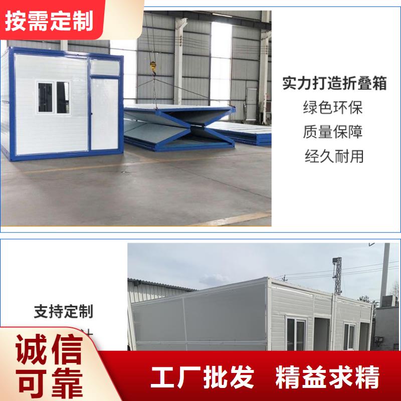 可移动简易房屋按需定制