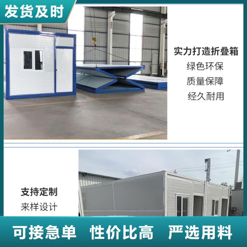 折叠简易房按需定制