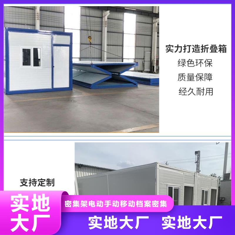 移动折叠房品质保证