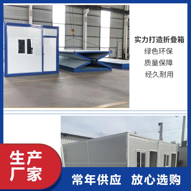 工地折叠箱房全国走货全国配送
