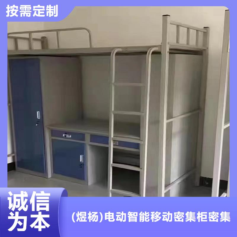 上下床_电动密集架诚信经营质量保证