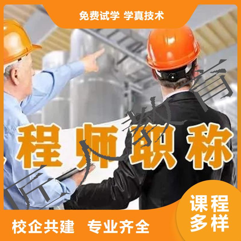 成人教育加盟市政公用一级建造师实操教学