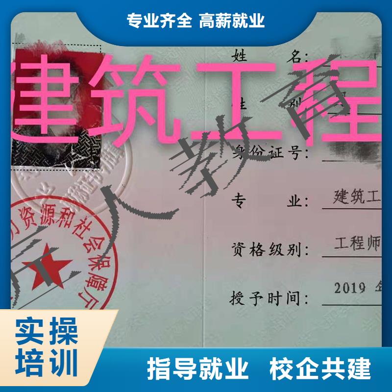 成人教育加盟二级建造师考证实操教学
