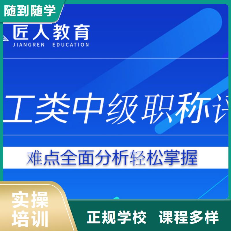 成人教育加盟_工程师培训理论+实操