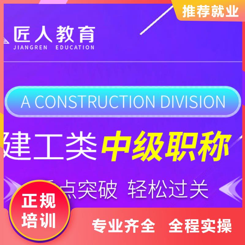 成人教育加盟二建报考条件理论+实操