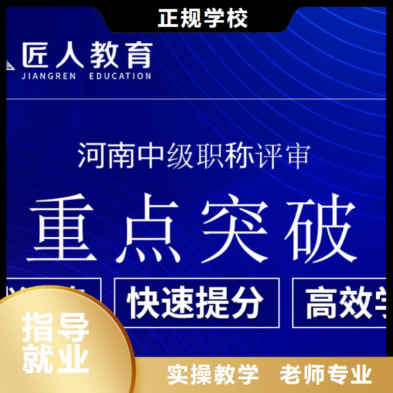成人教育加盟一级建造师正规培训