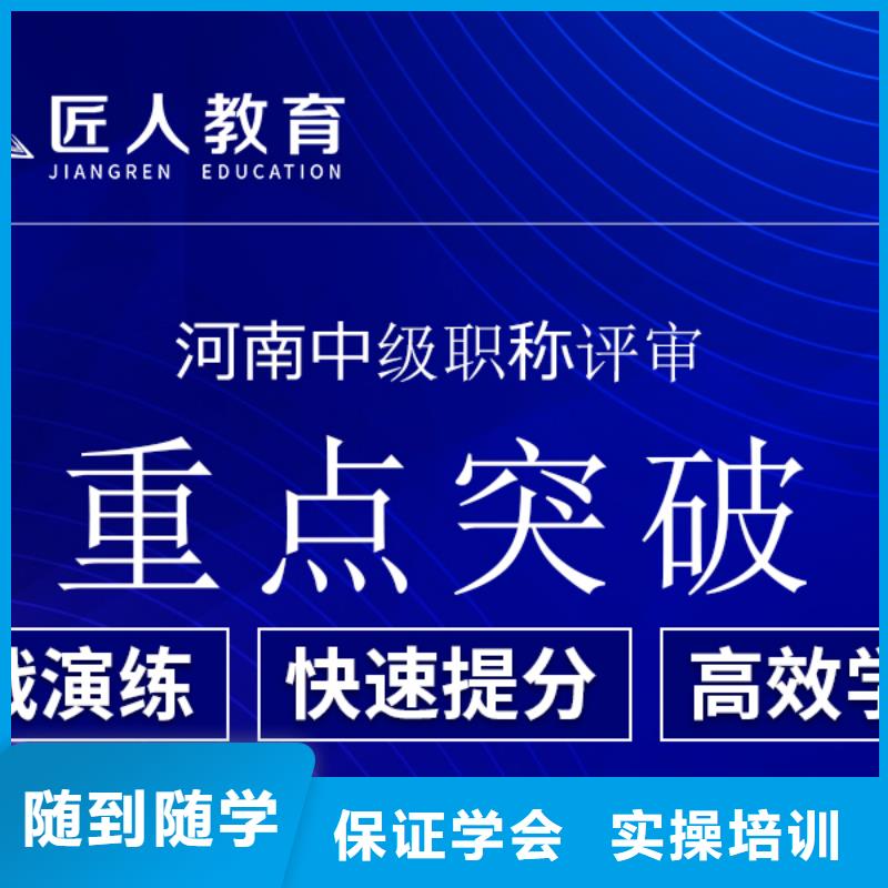 成人教育加盟【二建报考条件】学真技术