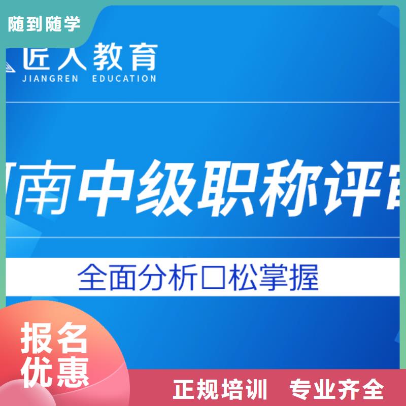 【成人教育加盟】,中级工程师就业
