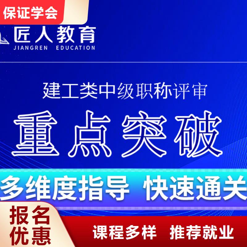 成人教育加盟市政一级建造师就业快