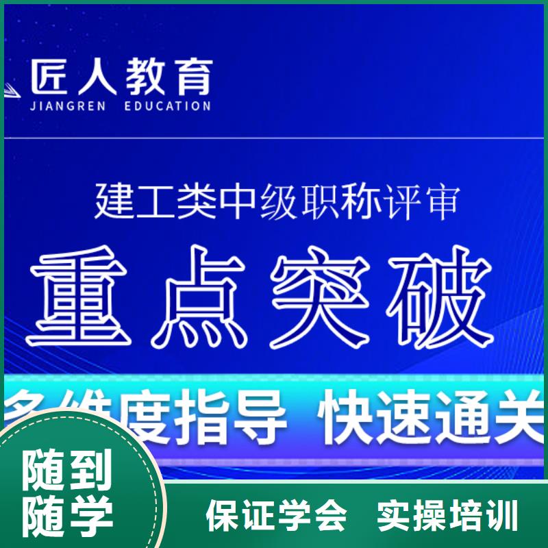 成人教育加盟一级建造师考证指导就业