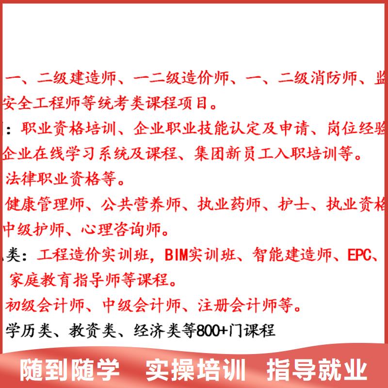 成人教育加盟【市政一级建造师】就业不担心