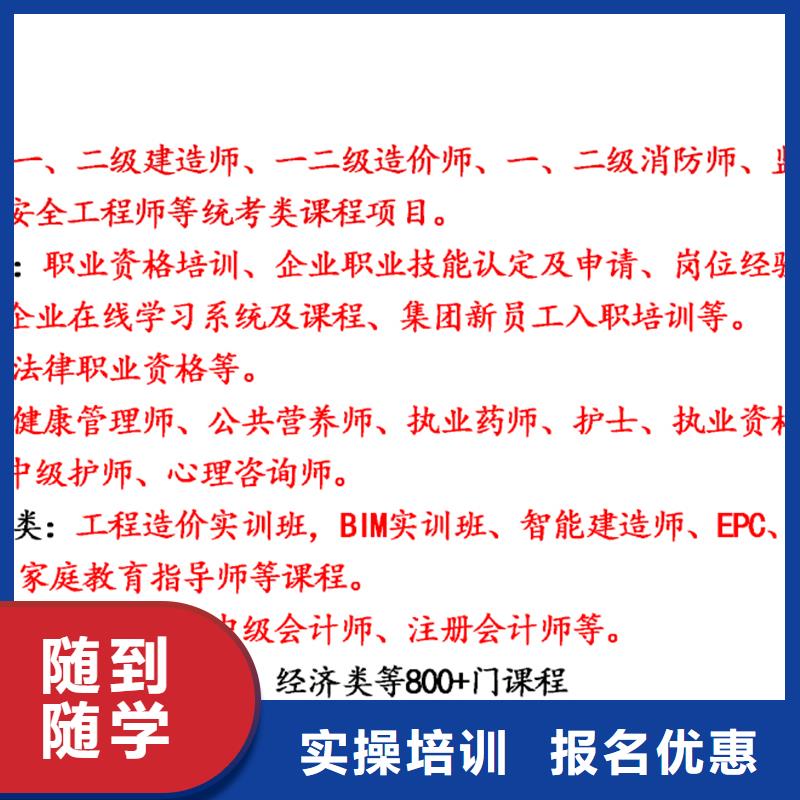 成人教育加盟-八大员保证学会
