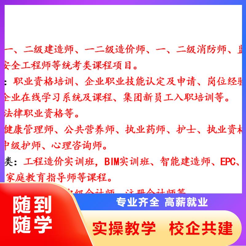 成人教育加盟一级建造师培训就业不担心