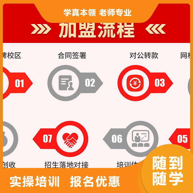 成人教育加盟,工程师手把手教学