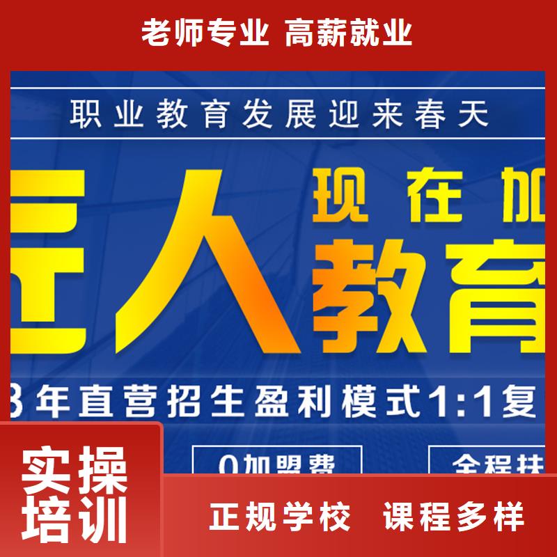 成人教育加盟-八大员保证学会