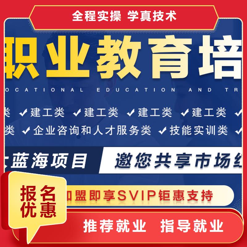 成人教育加盟一级建造师考证指导就业