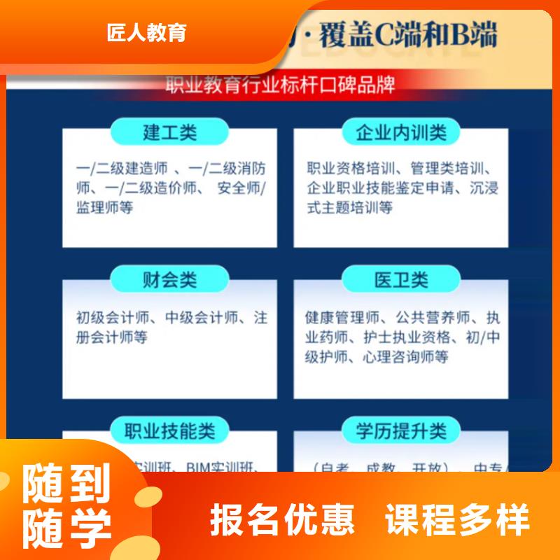 成人教育加盟二级建造师考证实操教学
