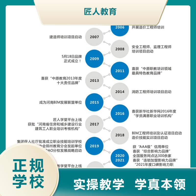 中级职称市政二级建造师实操教学