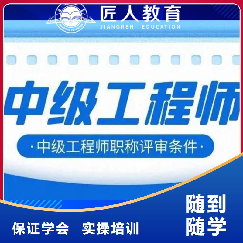 中级职称建筑专业要求【匠人教育】