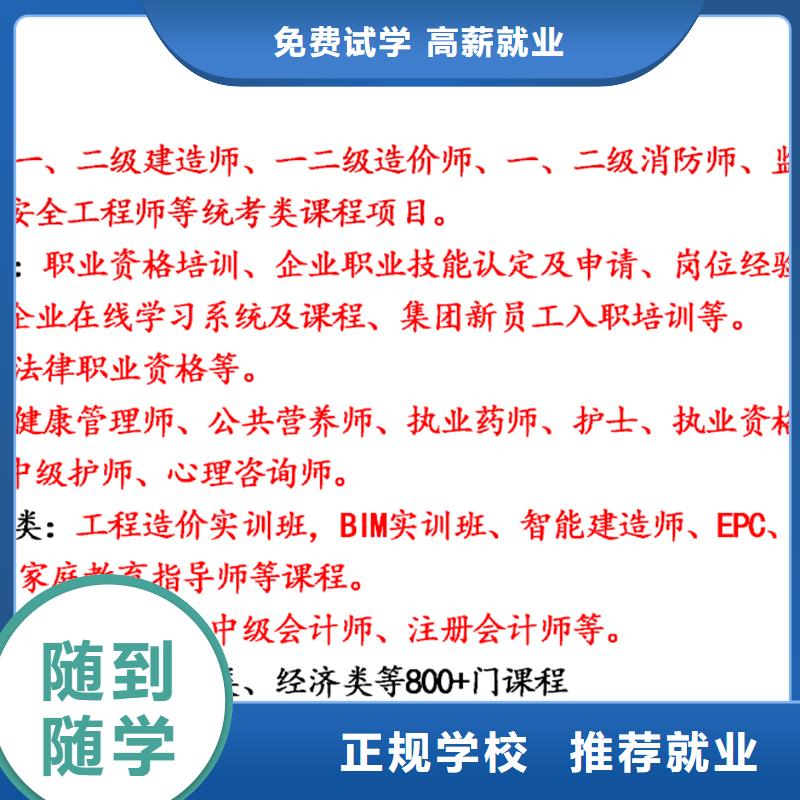 经济师-中级职称正规学校