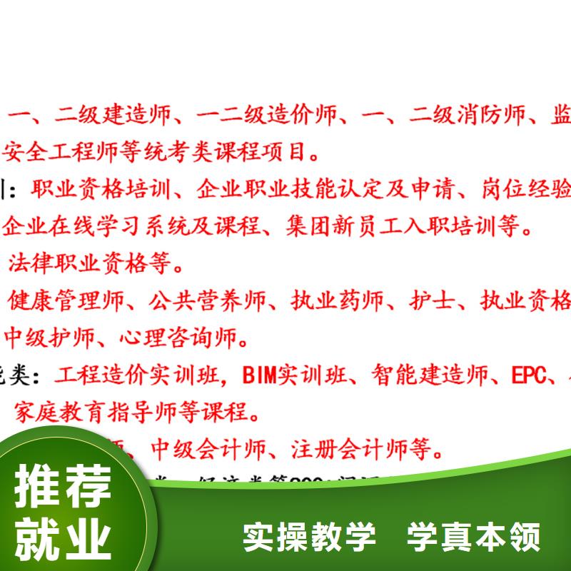 经济师消防工程师实操培训