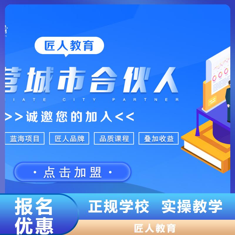 经济师成人职业教育加盟实操培训
