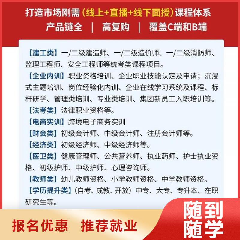 经济师高级经济师报考随到随学