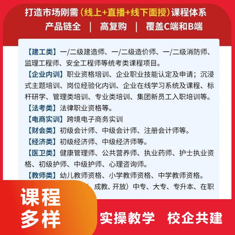 【经济师,造价工程师技能+学历】