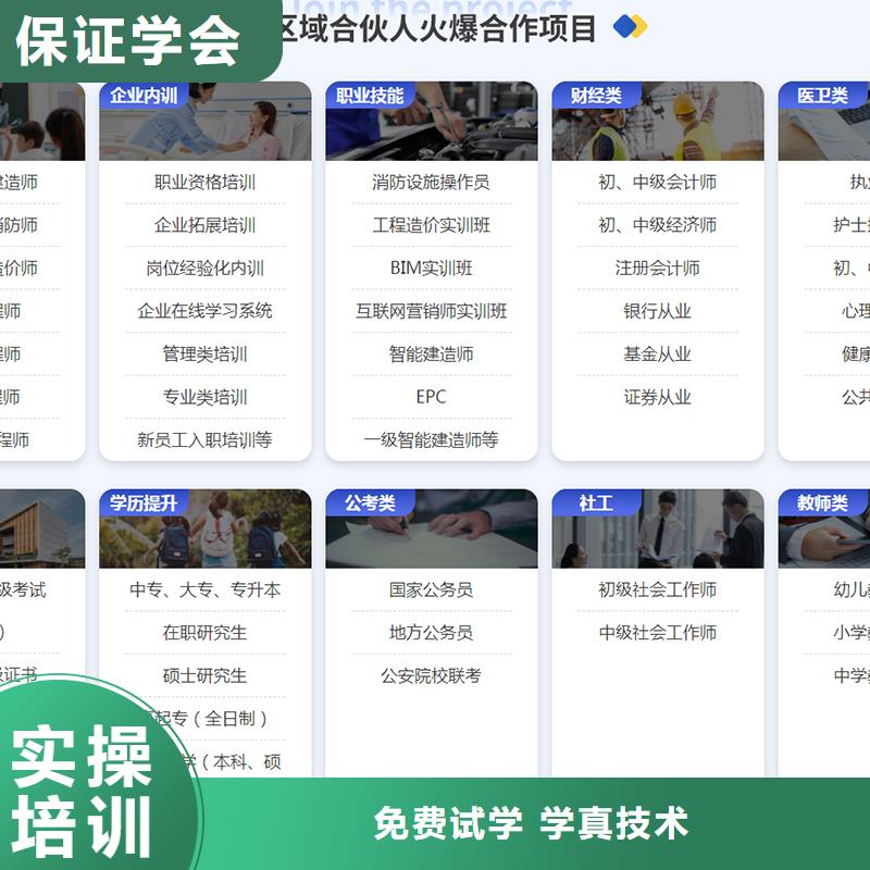 经济师【消防工程师】就业前景好