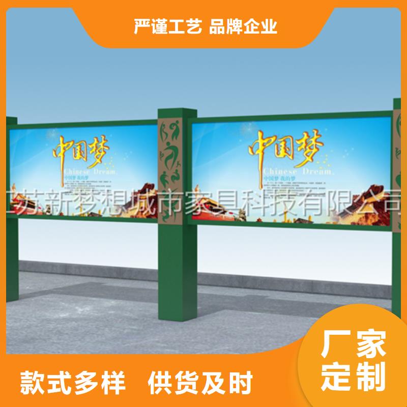 【宣传栏】-城市候车亭品质服务诚信为本