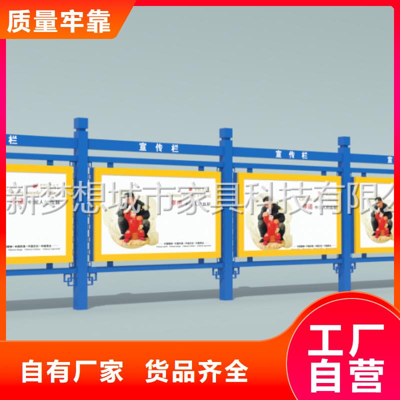 宣传栏导视牌现货交易