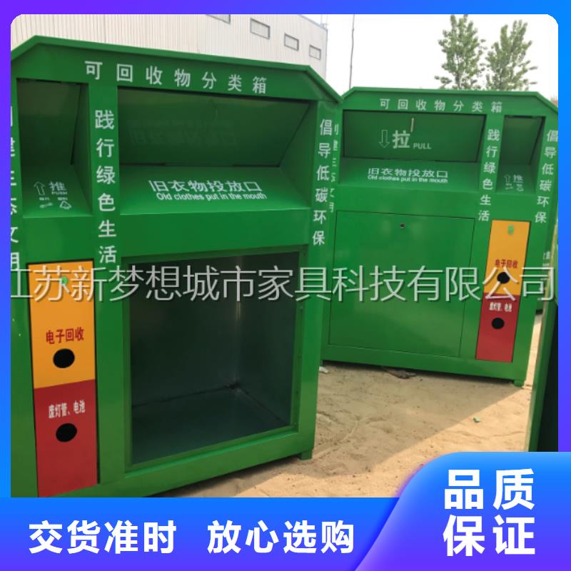 爱心回收箱品质保障