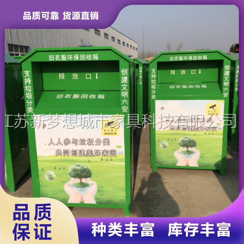 旧衣回收箱【ATM防护舱】做工精细
