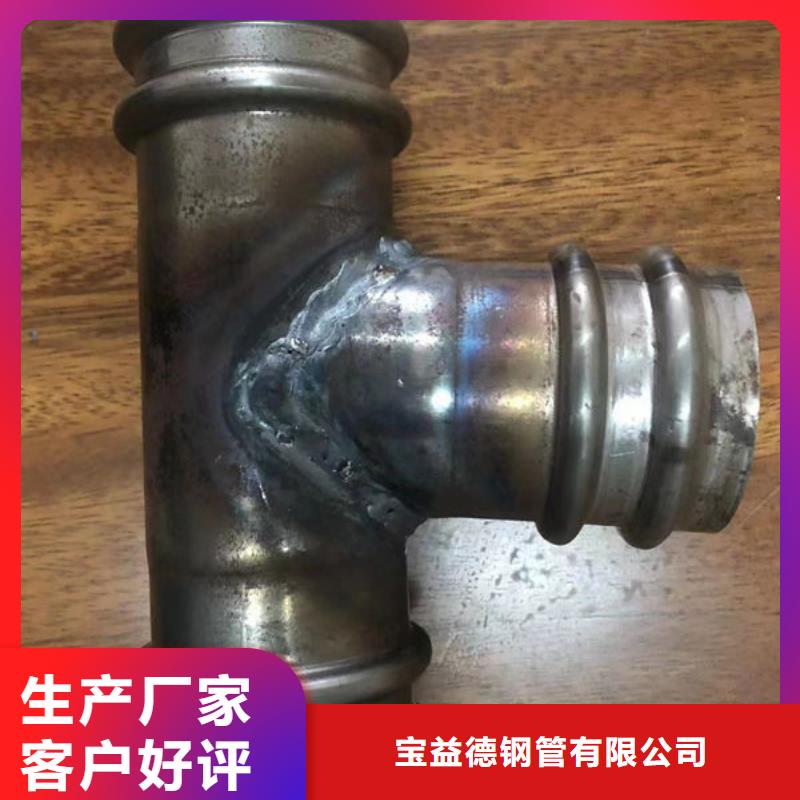 管做工精细
